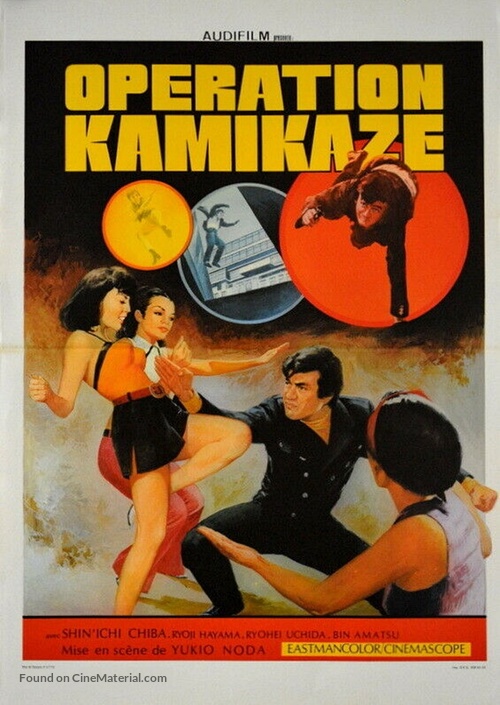 Yakuza deka: Marifana mitsubai soshiki - French Movie Poster