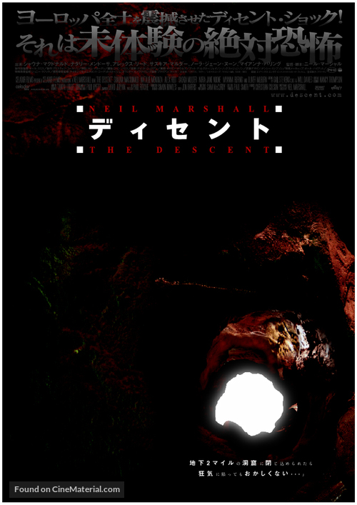 The Descent - Japanese poster
