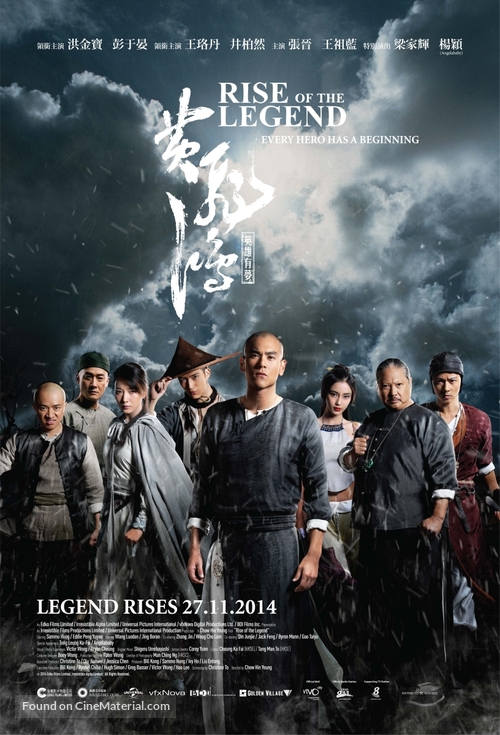 Huang Feihong Zhi Yingxiong You Meng - Movie Poster