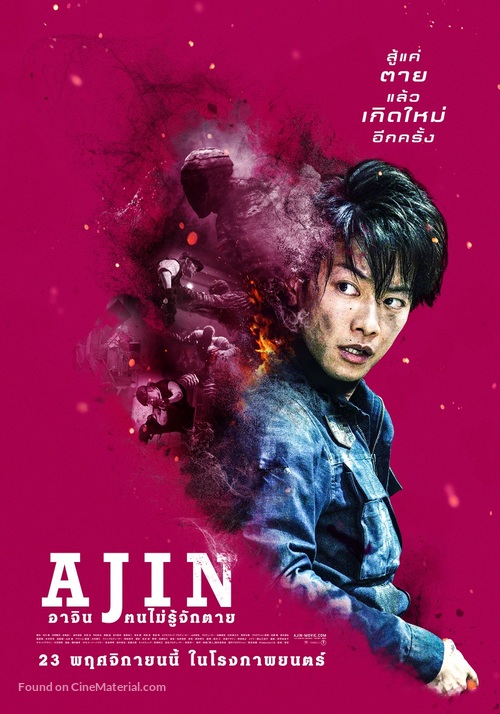 Ajin - Thai Movie Poster