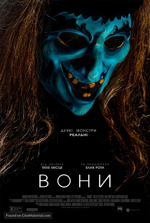 Haunt - Ukrainian Movie Poster