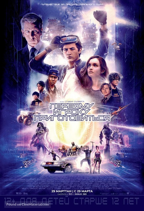 Ready Player One -  Movie Poster