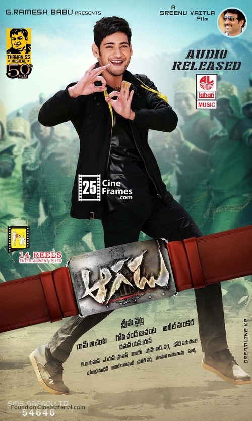 Aagadu - Indian Movie Poster