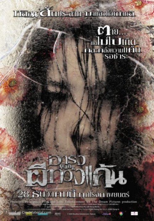 Arang - Thai poster