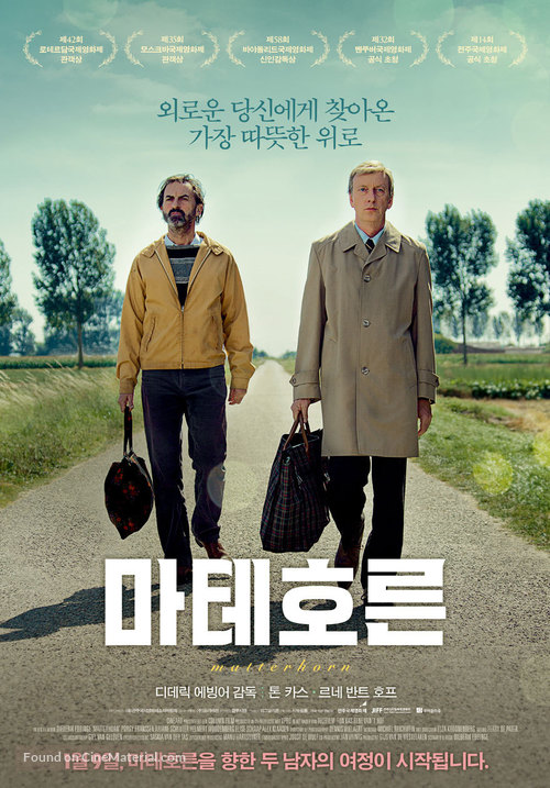 Matterhorn - South Korean Movie Poster
