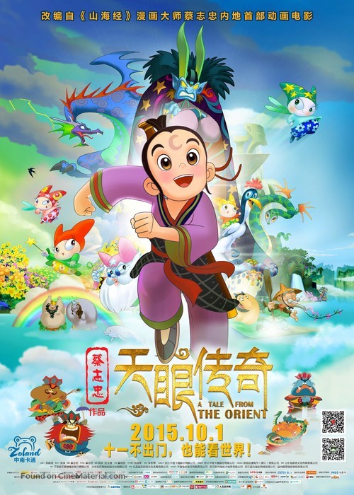 The Tale from the Orient - Chinese Movie Poster