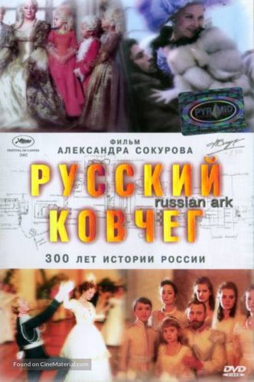 Russkiy kovcheg - Russian Movie Cover