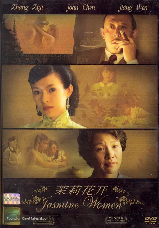Jasmine Women 2004 Movie Cover