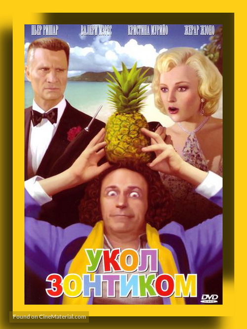 Le coup du parapluie - Russian Movie Cover