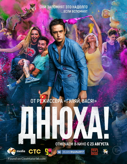 Dnyukha! - Russian Movie Poster