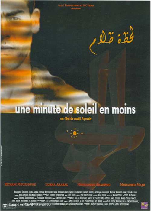 Une minute de soleil en moins - Moroccan Movie Poster
