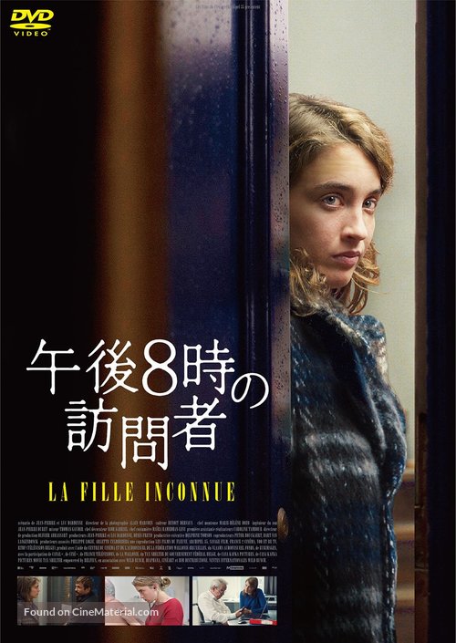 La fille inconnue - Japanese DVD movie cover