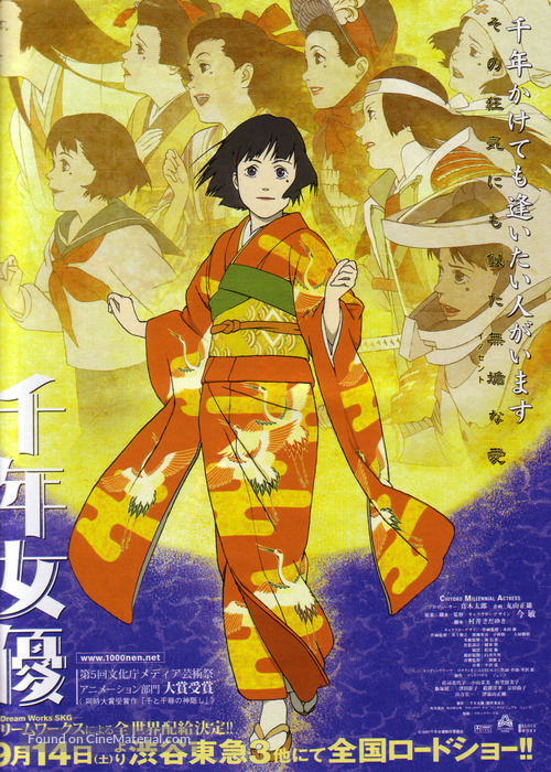 Sennen joyu - Japanese Movie Poster