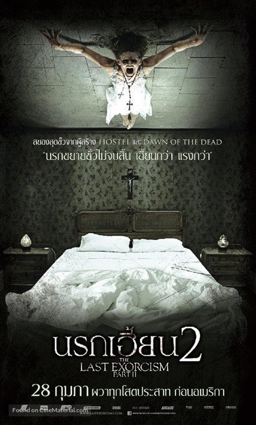 The Last Exorcism Part II - Thai Movie Poster