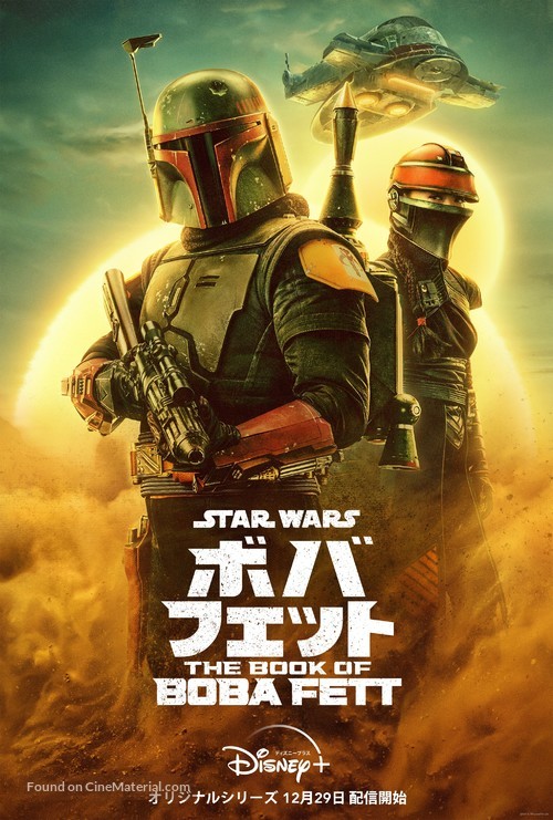 &quot;The Book of Boba Fett&quot; - Japanese Movie Poster