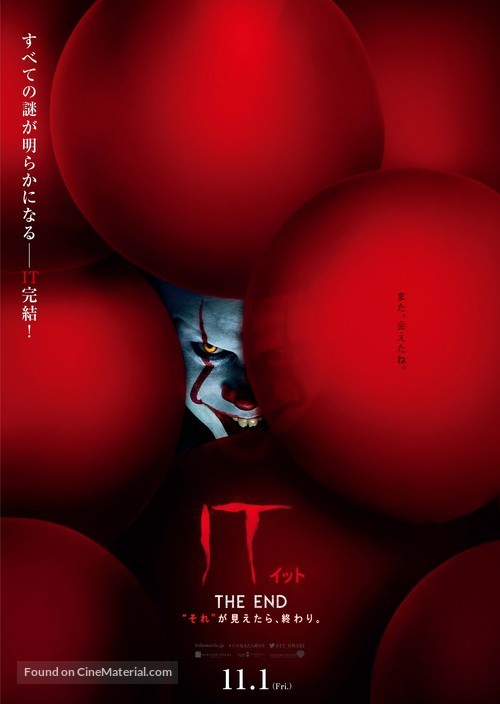 It: Chapter Two - Japanese Movie Poster