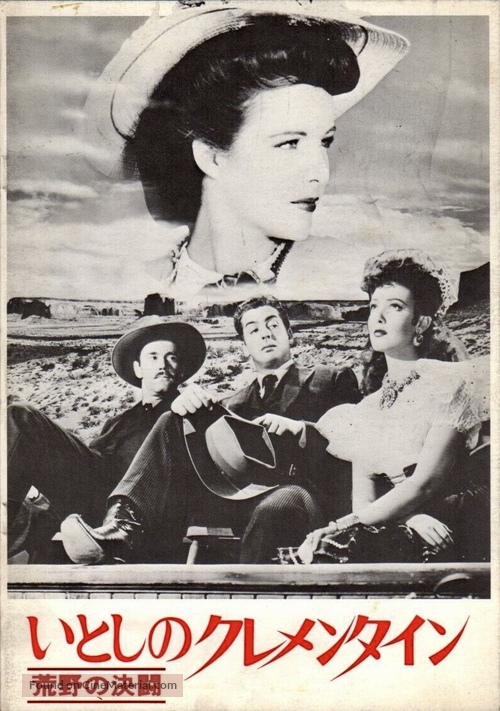 My Darling Clementine - Japanese Movie Poster