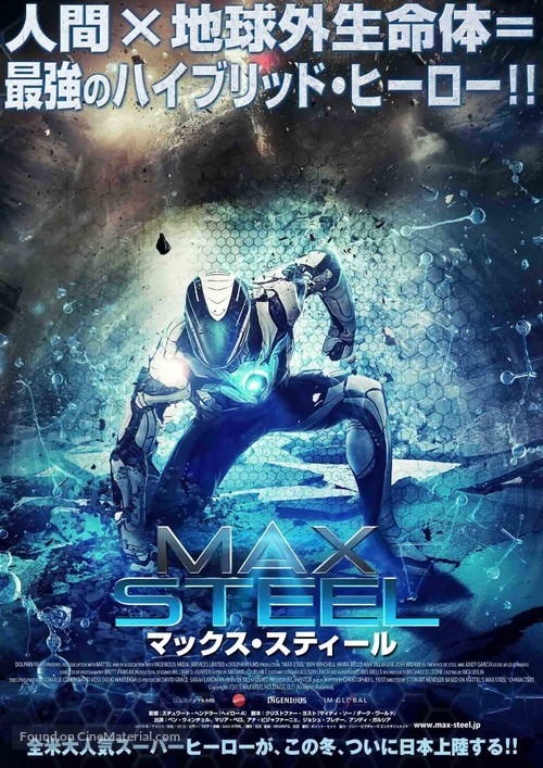 Max Steel - Japanese Movie Poster