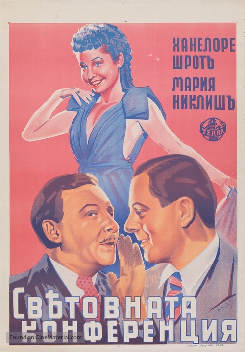 Kitty und die gro&szlig;e Welt - Russian Movie Poster