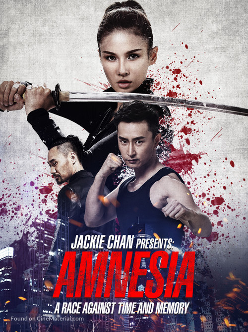 Wo shi shei 2015 - Movie Poster