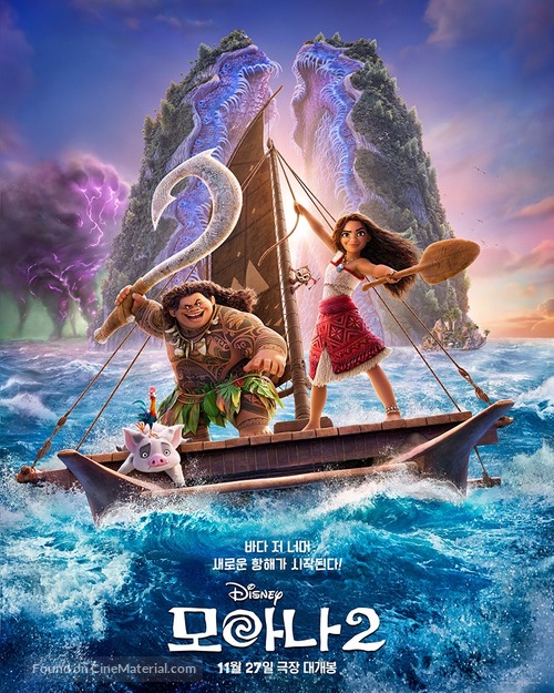 Moana 2 - South Korean Movie Poster