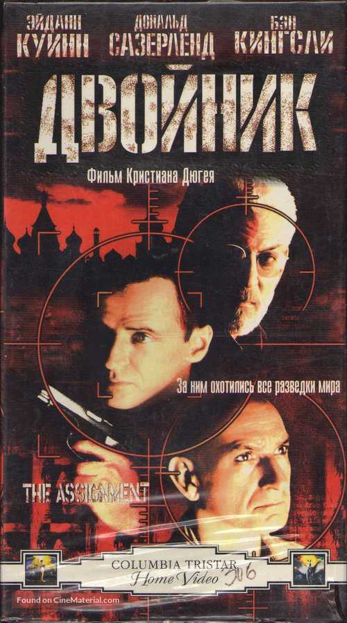 The Assignment - Russian Movie Cover
