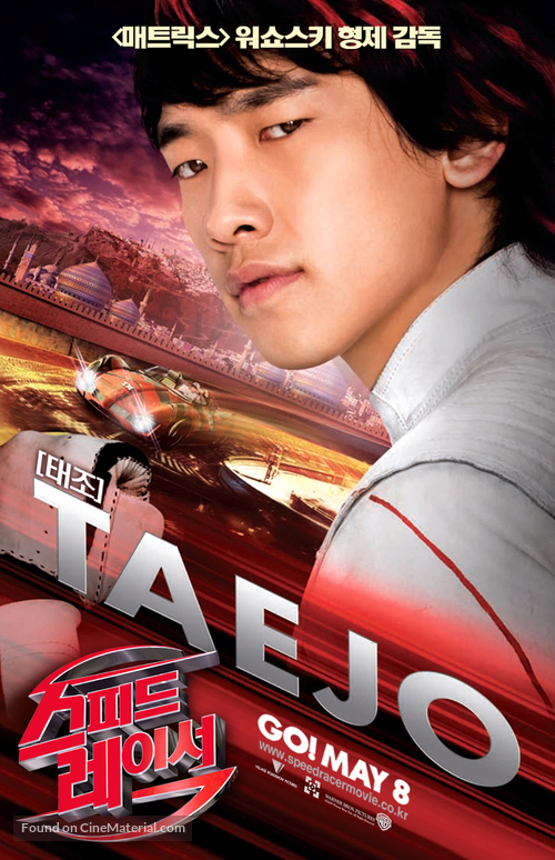 Speed Racer - South Korean Movie Poster