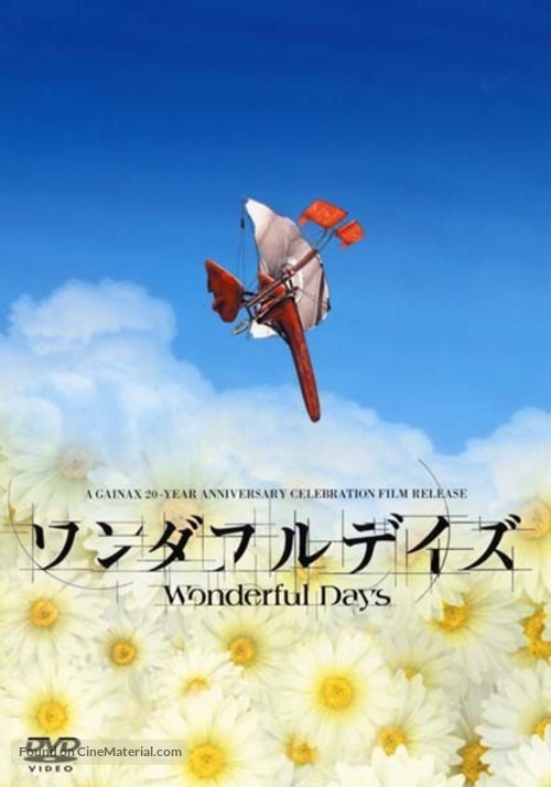 Wonderful Days - Japanese poster