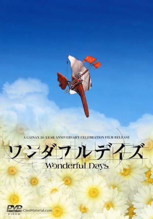 Wonderful Days - Japanese poster