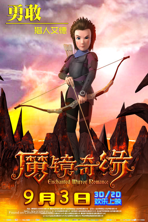 Mo jing qi yuan - Chinese Movie Poster