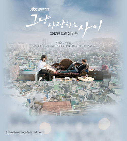 &quot;Geunyang Saranghaneun Sai&quot; - South Korean Movie Poster