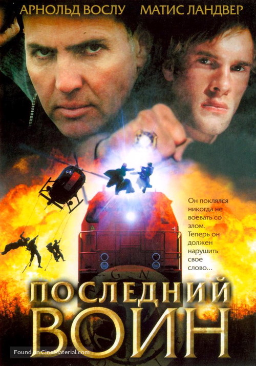 Im Auftrag des Vatikans - Russian Movie Cover