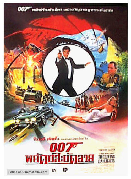 The Living Daylights - Thai Movie Poster
