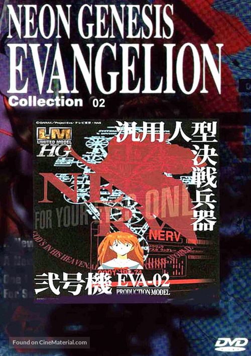 &quot;Shin seiki evangerion&quot; - Spanish DVD movie cover