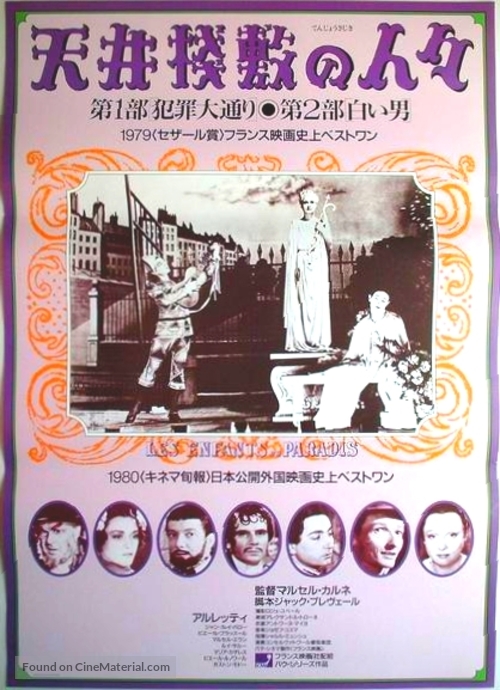 Les enfants du paradis - Japanese Movie Poster