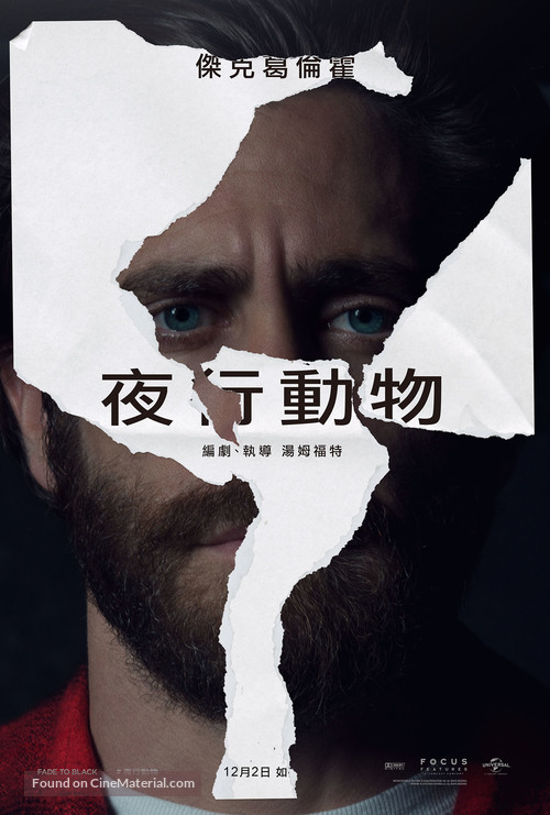 Nocturnal Animals - Taiwanese Movie Poster
