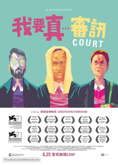 Court - Hong Kong Movie Poster