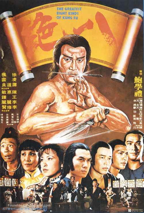 Ba jue - Hong Kong Movie Poster