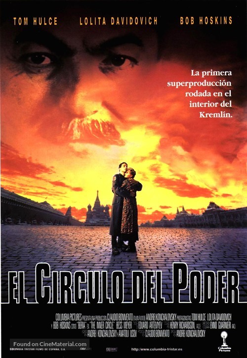 The Inner Circle - Spanish Movie Poster