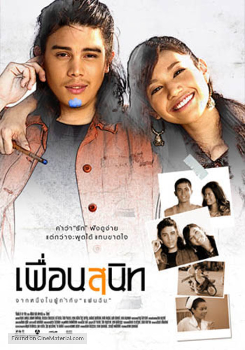 Pheuan sanit - Thai Movie Poster