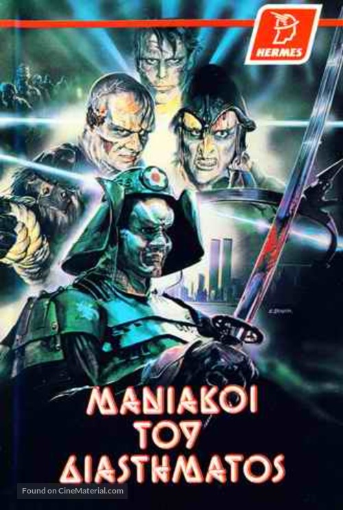 Neon Maniacs - Greek DVD movie cover