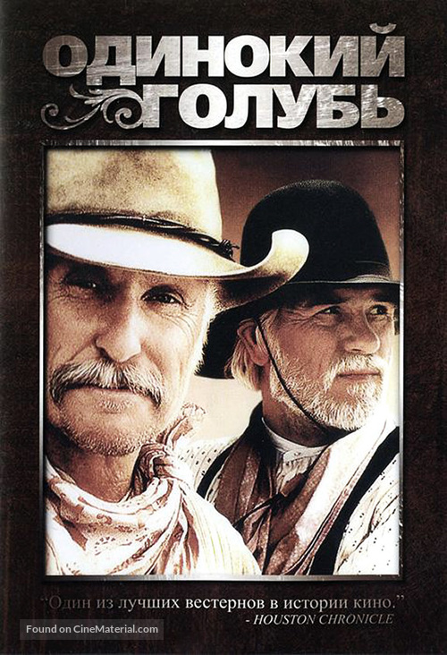 &quot;Lonesome Dove&quot; - Russian VHS movie cover