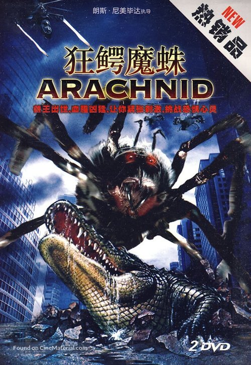 Arachnid - Chinese DVD movie cover