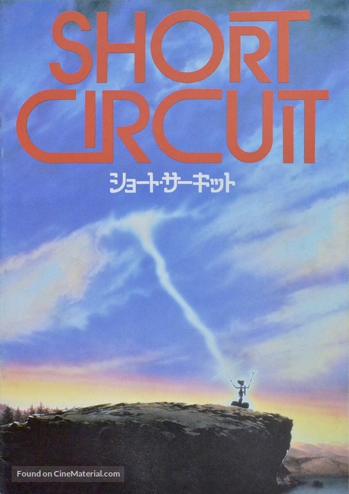 Short Circuit - Japanese Movie Cover