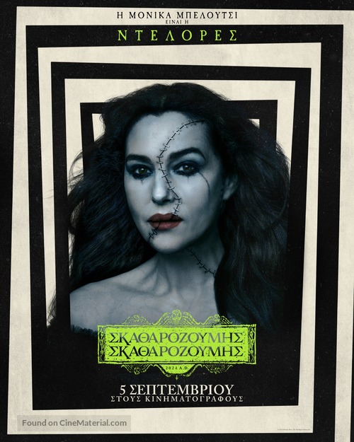 Beetlejuice Beetlejuice - Greek Movie Poster