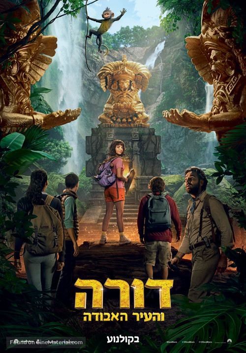 Dora and the Lost City of Gold - Israeli Movie Poster