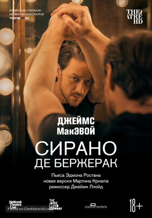 NT Live: Cyrano de Bergerac - Russian Movie Poster