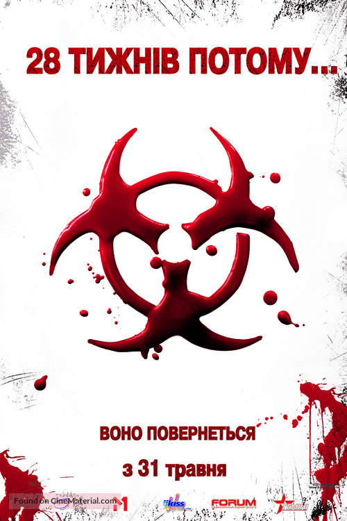 28 Weeks Later - Ukrainian Teaser movie poster