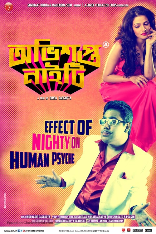 Obhishopto Nighty - Indian Movie Poster