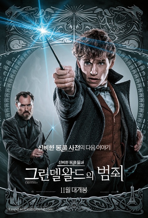 Fantastic Beasts: The Crimes of Grindelwald - South Korean Movie Poster